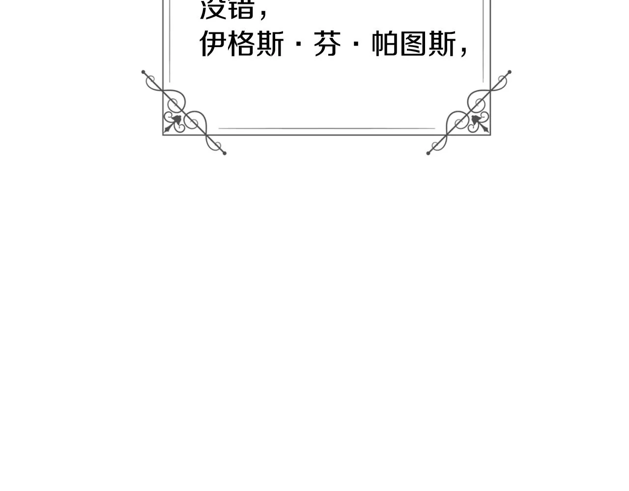 第50话 结婚的目的 第2页