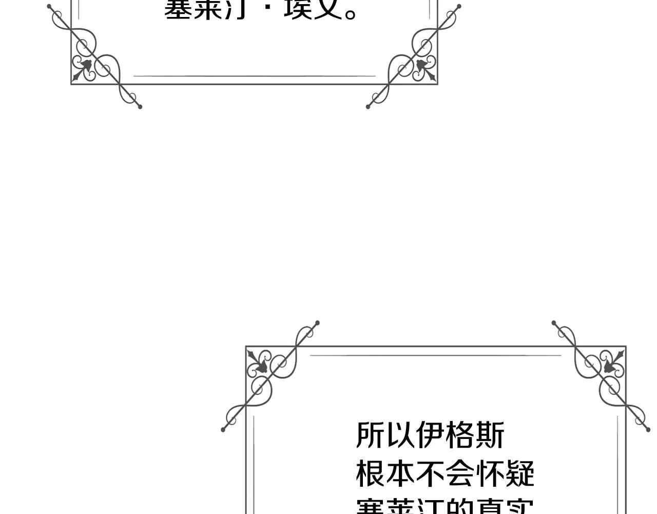 第50话 结婚的目的 第5页