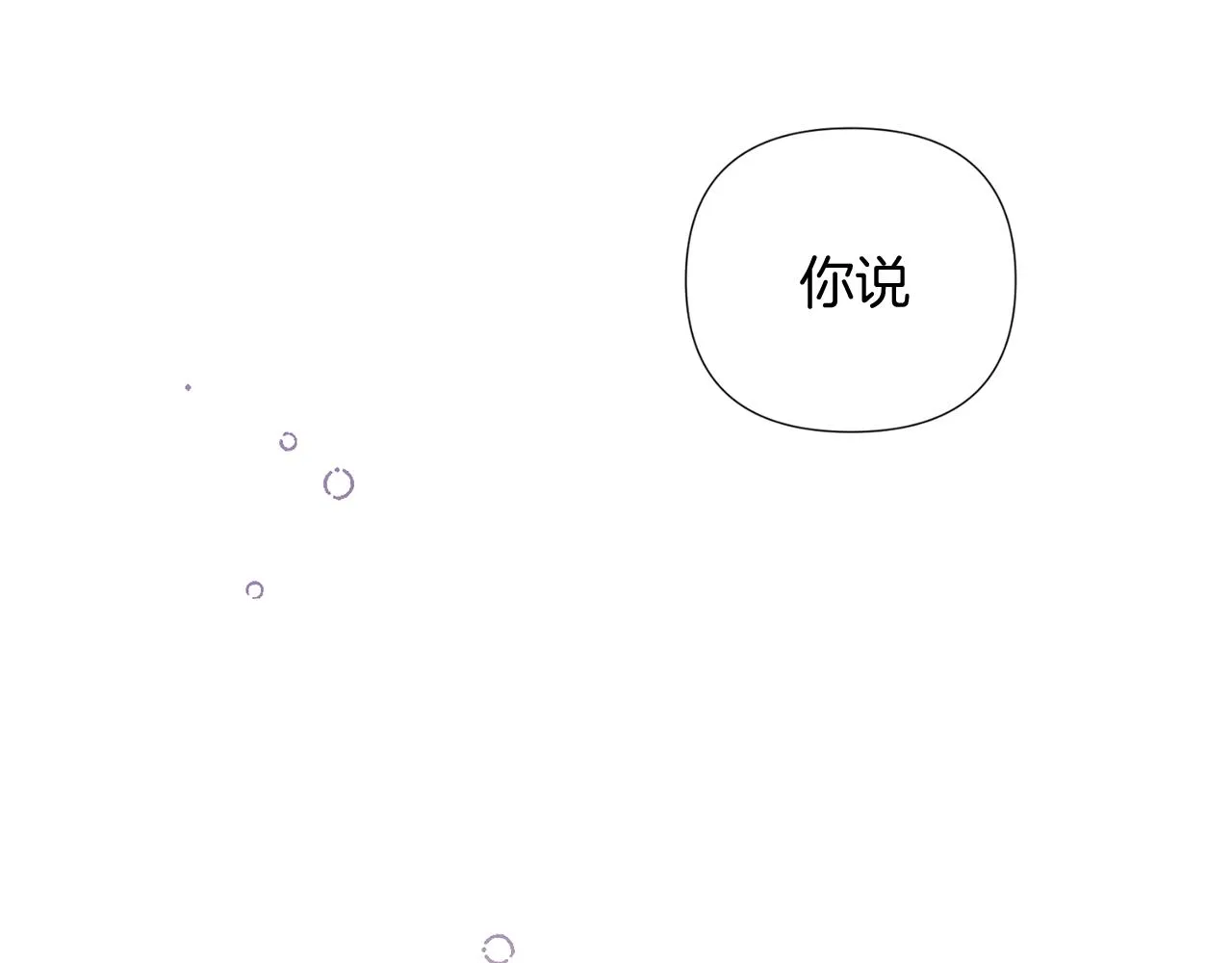 第50话 结婚的目的 第7页
