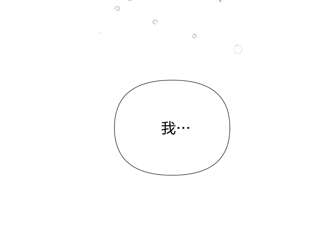 第50话 结婚的目的 第8页