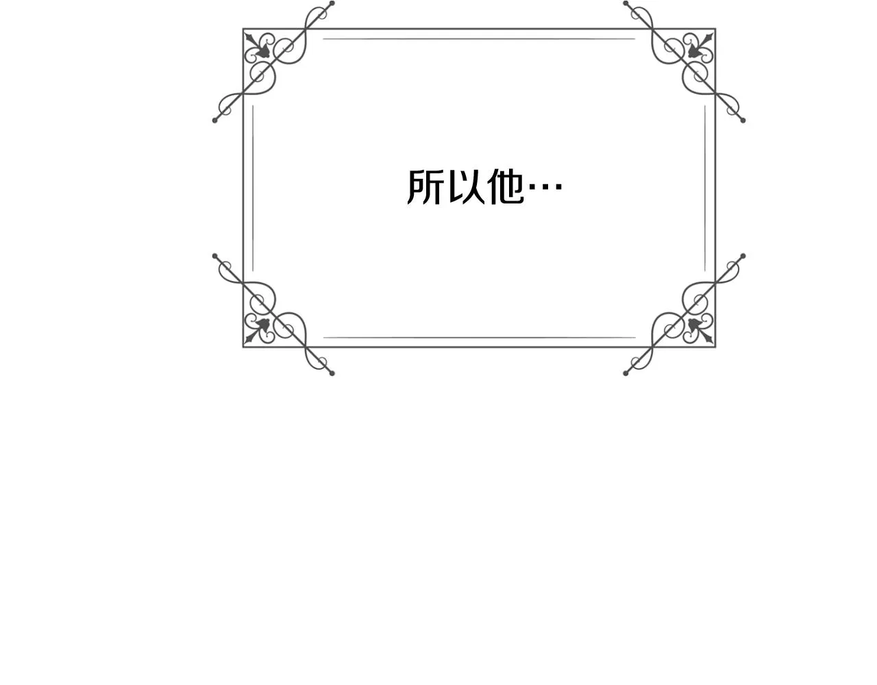 第50话 结婚的目的 第9页