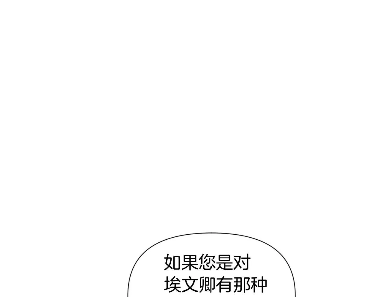 第50话 结婚的目的 第23页