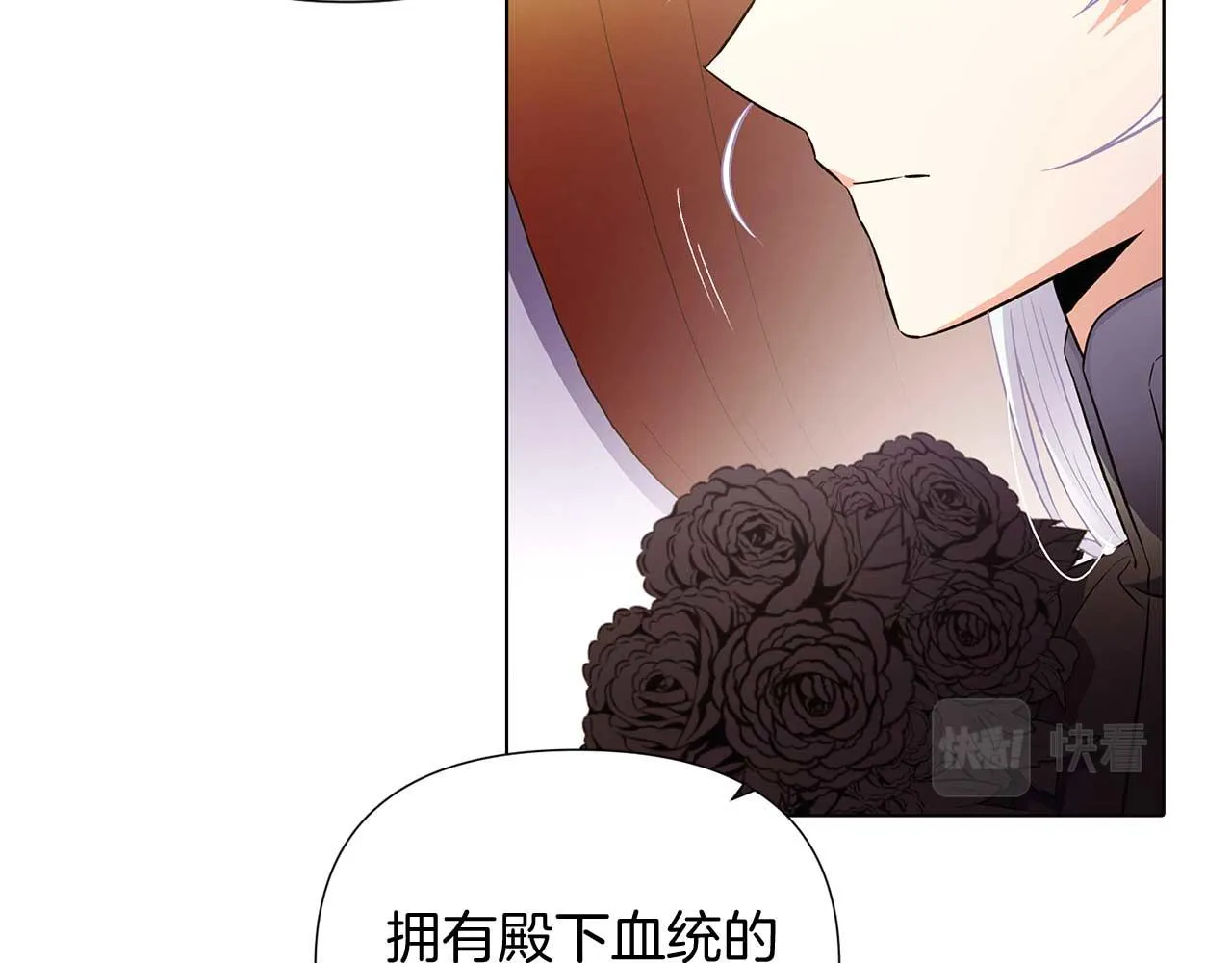 第50话 结婚的目的 第27页