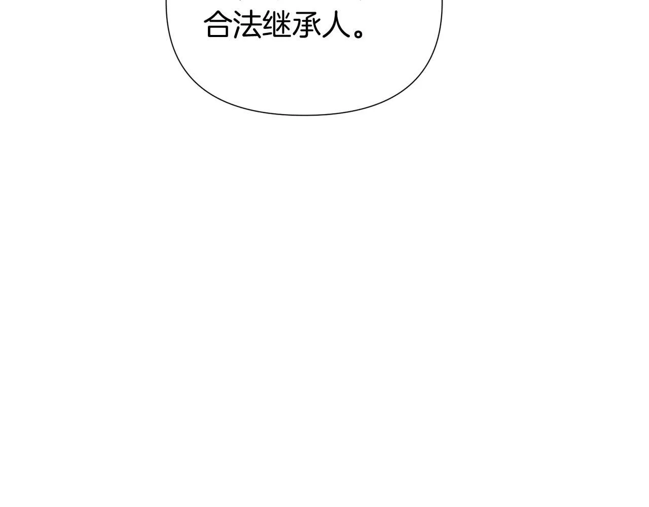 第50话 结婚的目的 第28页