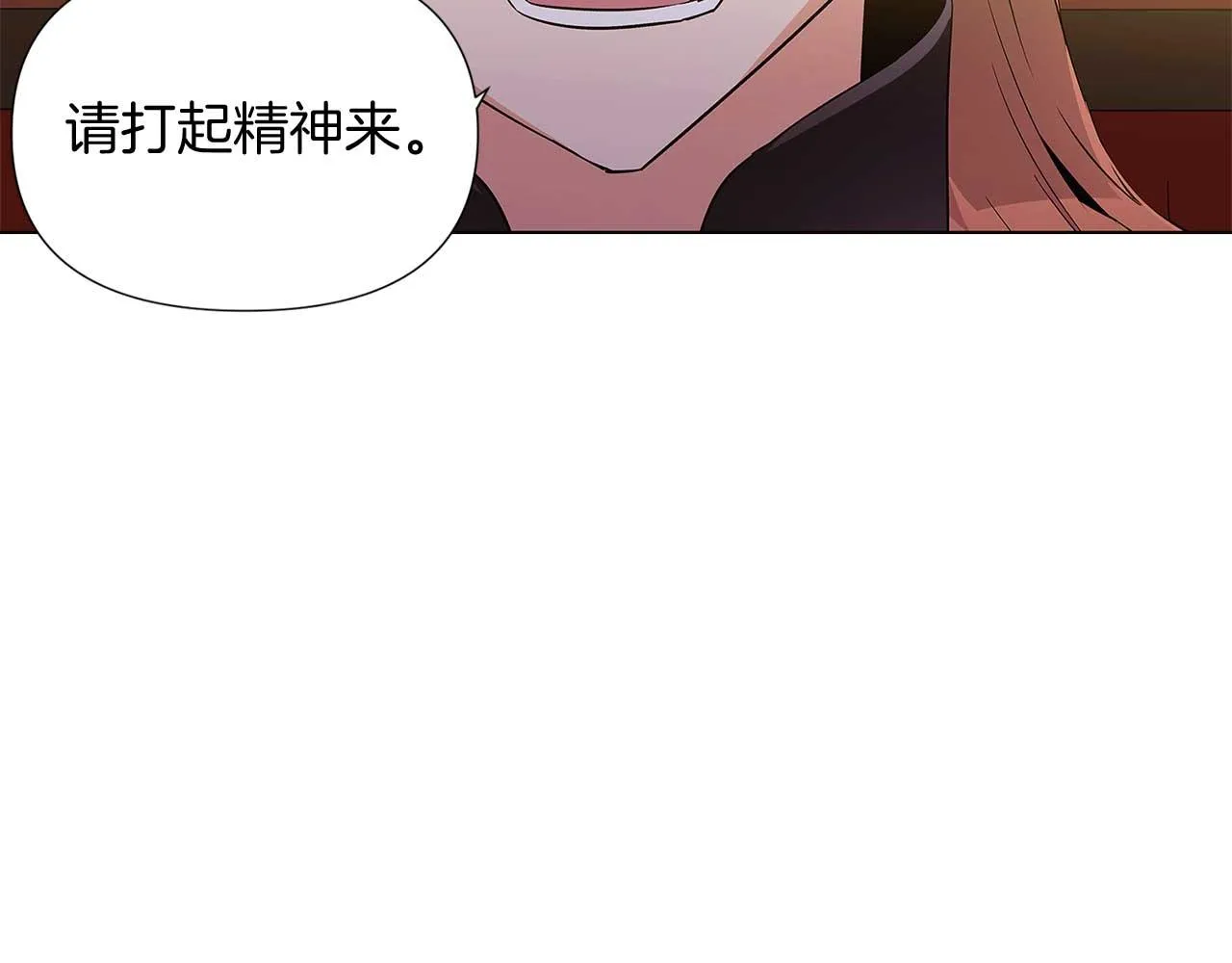 第50话 结婚的目的 第30页