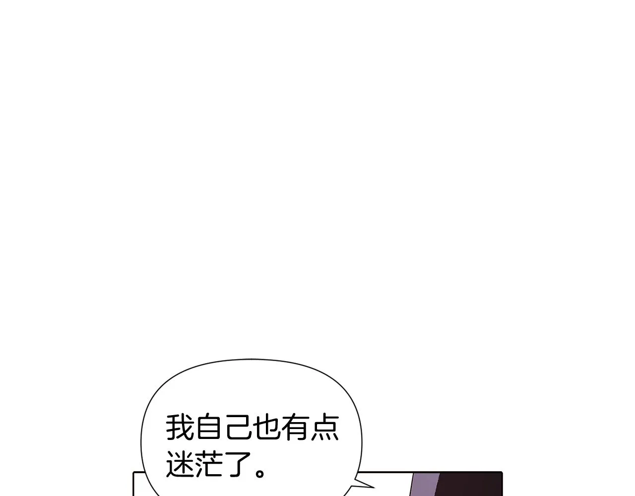 第50话 结婚的目的 第34页