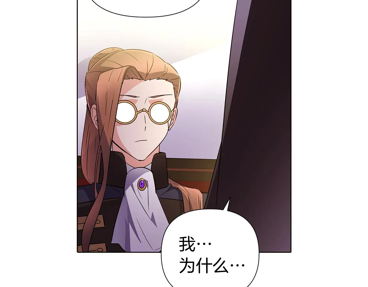 第50话 结婚的目的 第35页