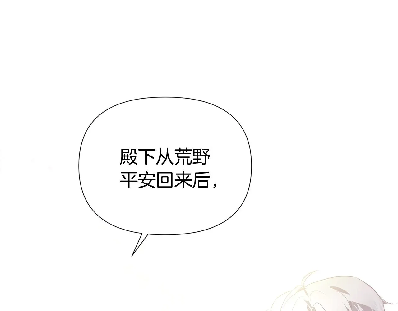 第50话 结婚的目的 第42页