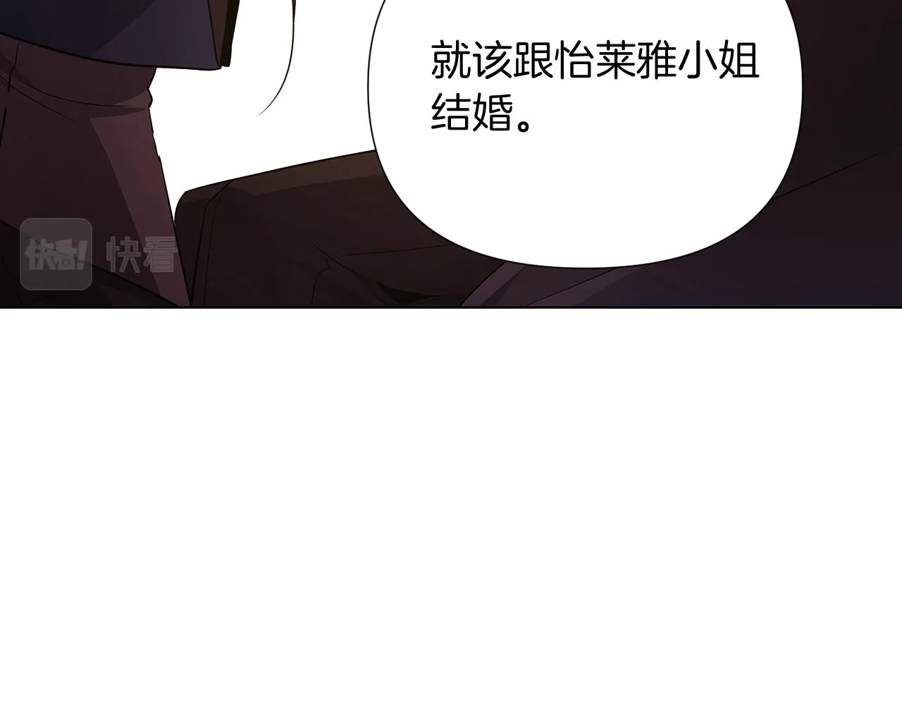 第50话 结婚的目的 第44页