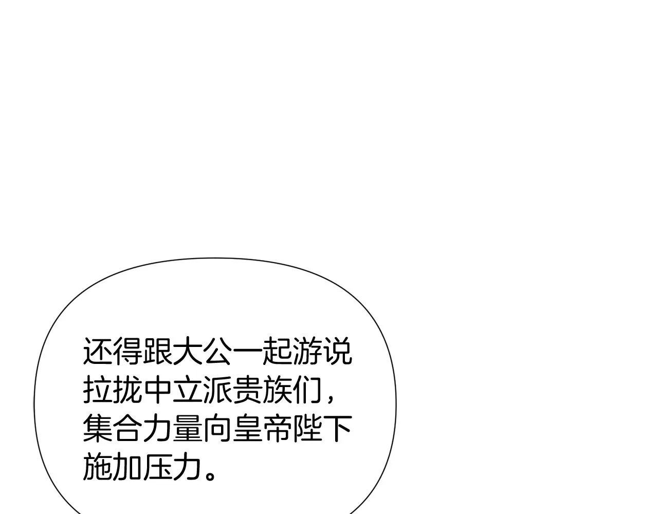 第50话 结婚的目的 第45页