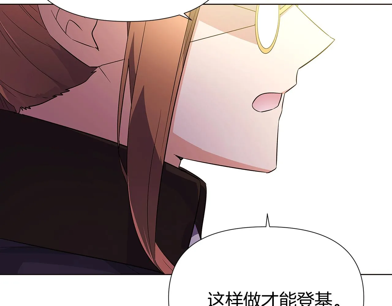 第50话 结婚的目的 第46页