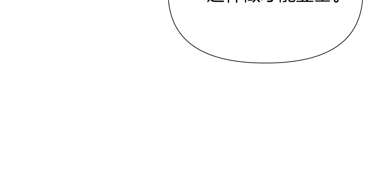 第50话 结婚的目的 第47页