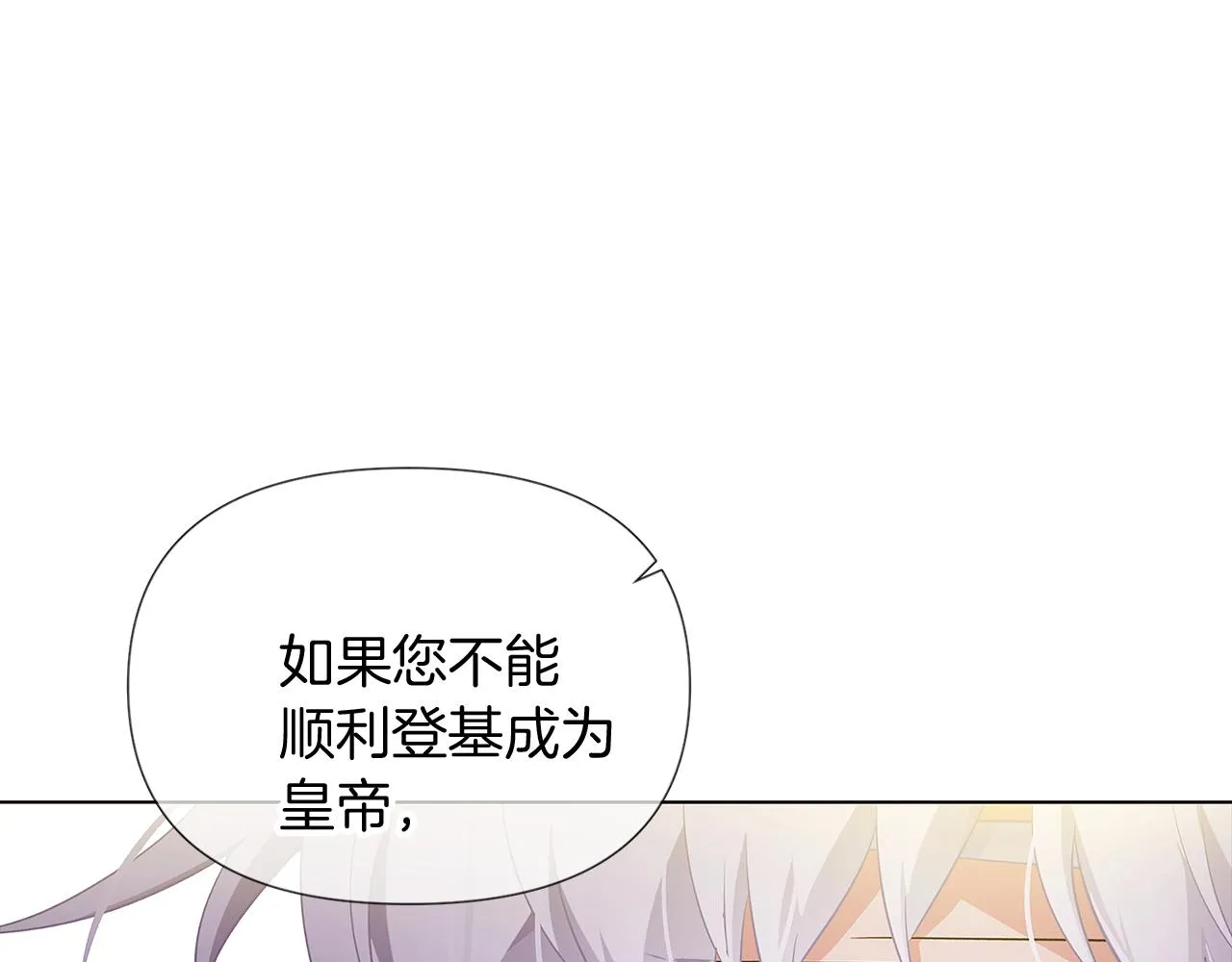 第50话 结婚的目的 第48页
