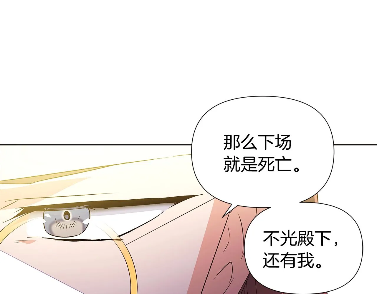 第50话 结婚的目的 第50页