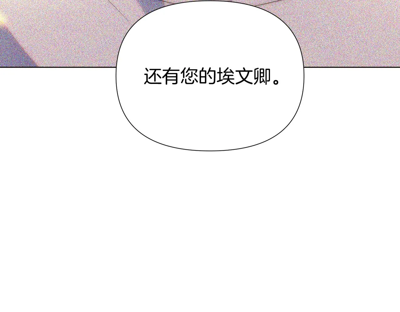 第50话 结婚的目的 第53页
