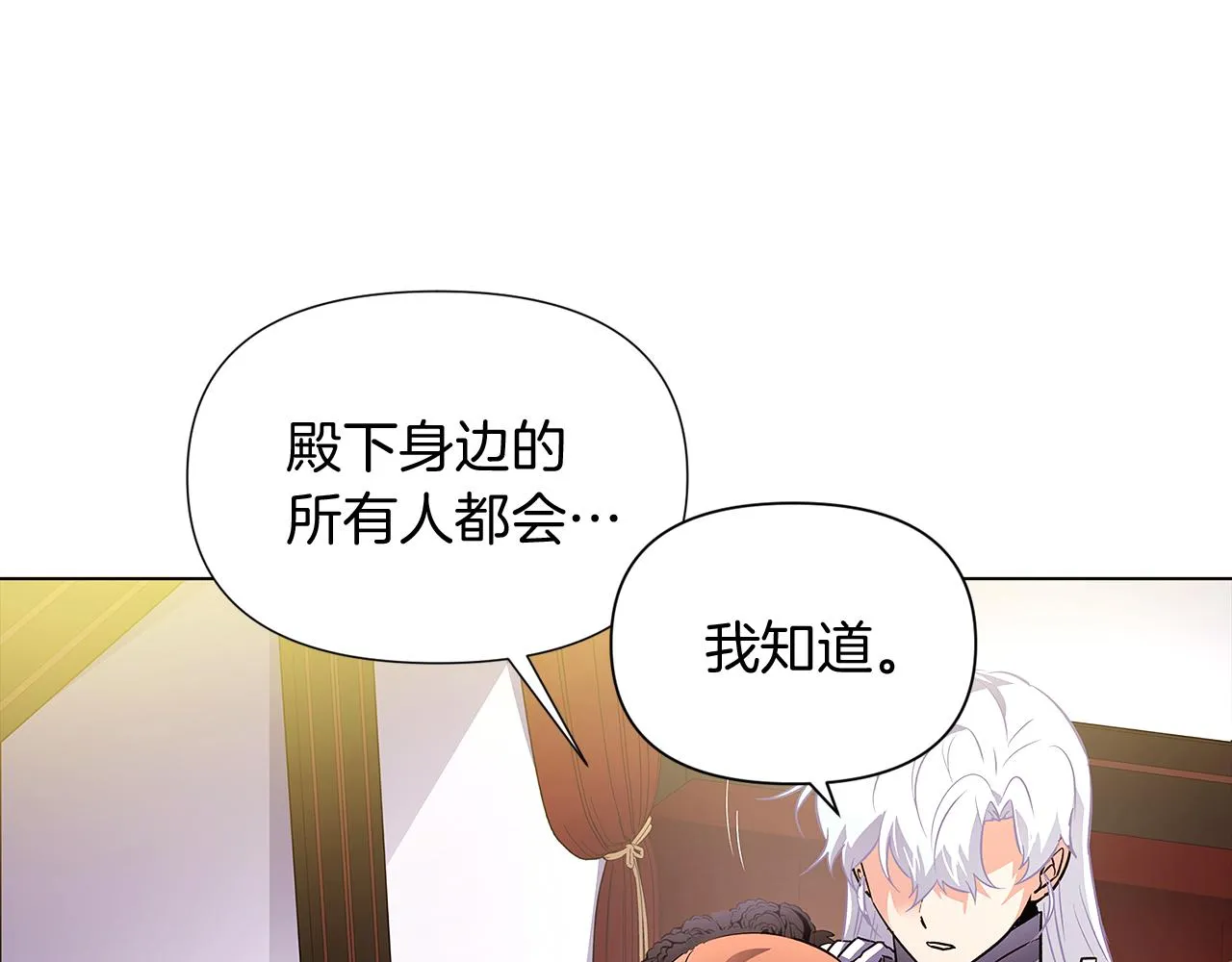 第50话 结婚的目的 第54页