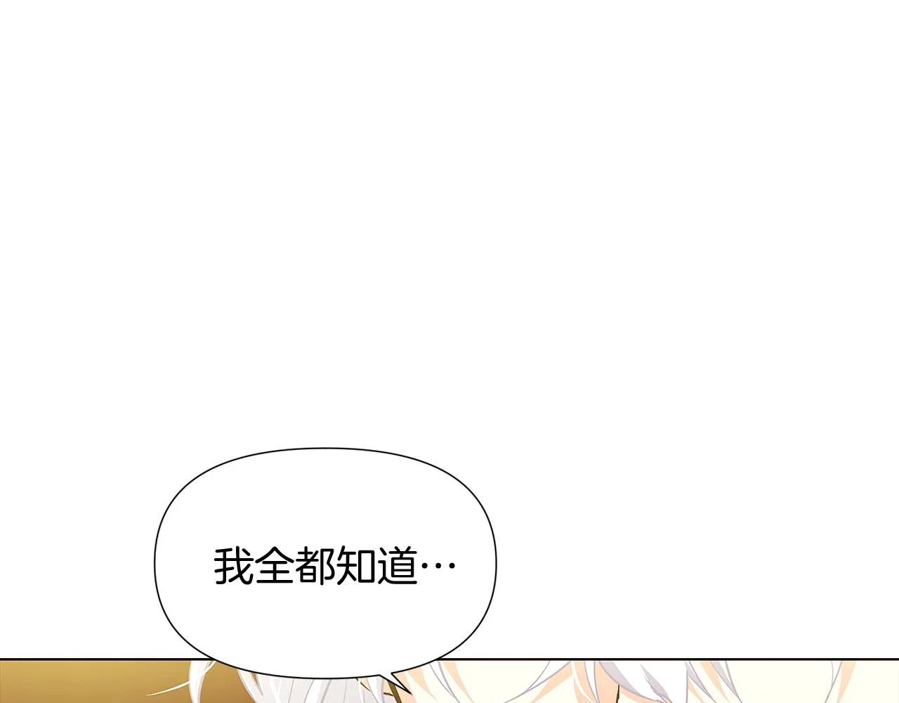 第50话 结婚的目的 第56页