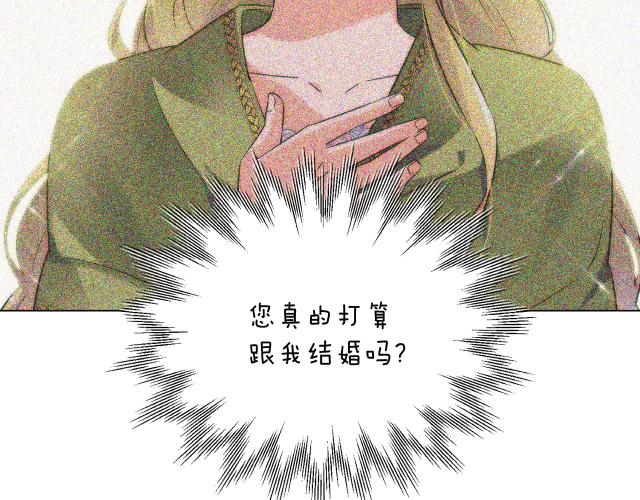 第50话 结婚的目的 第60页