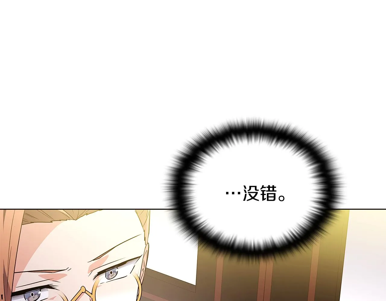 第50话 结婚的目的 第63页