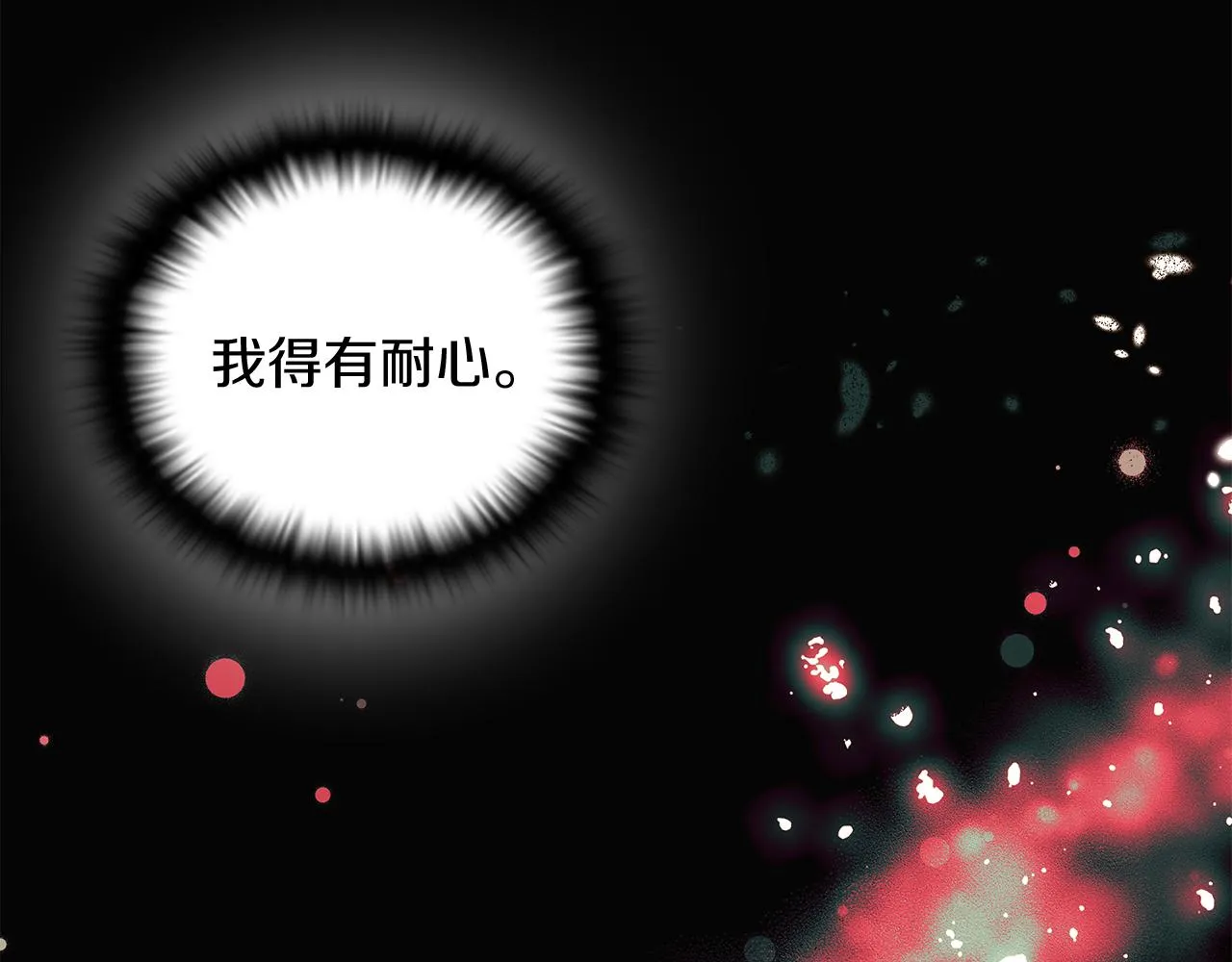 第50话 结婚的目的 第66页