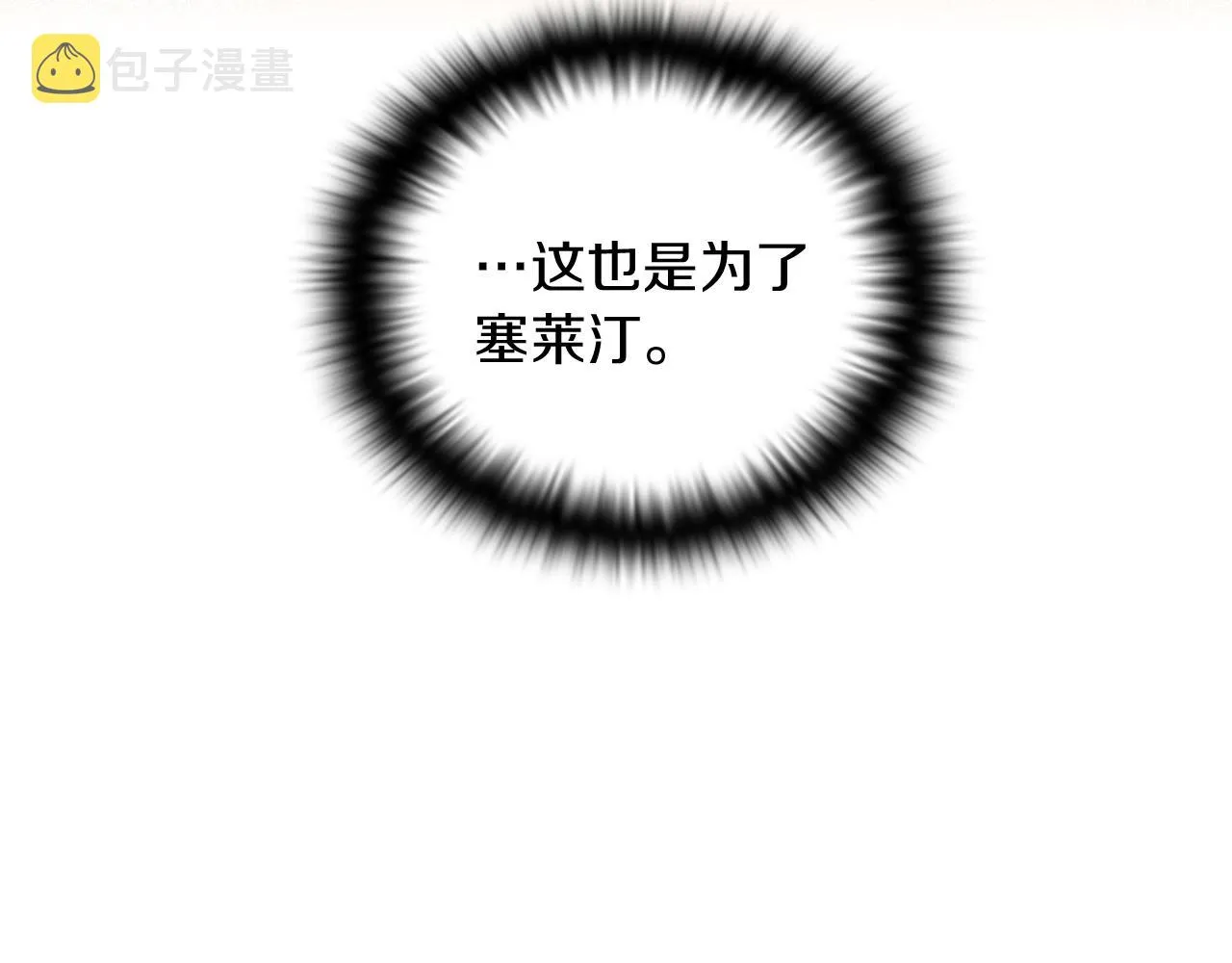 第50话 结婚的目的 第69页