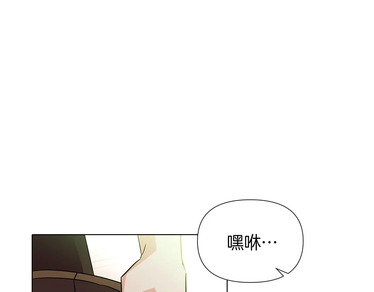 第50话 结婚的目的 第71页