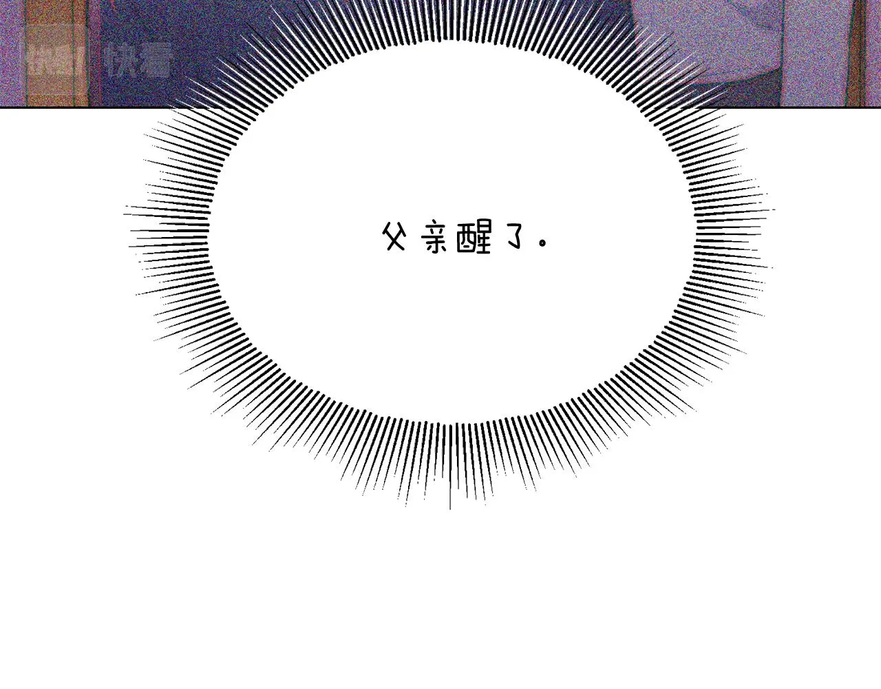 第50话 结婚的目的 第82页