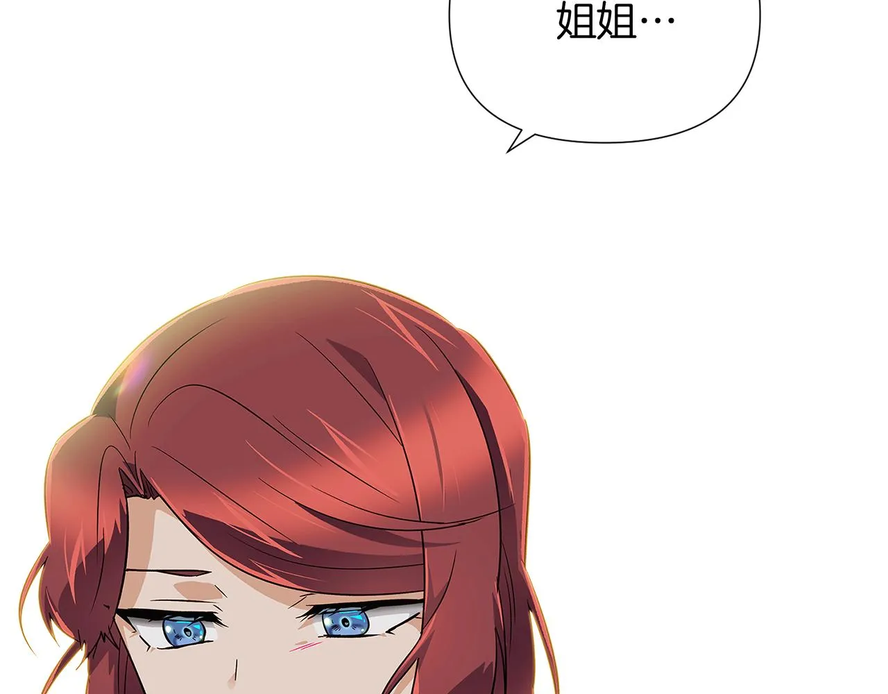 第50话 结婚的目的 第87页