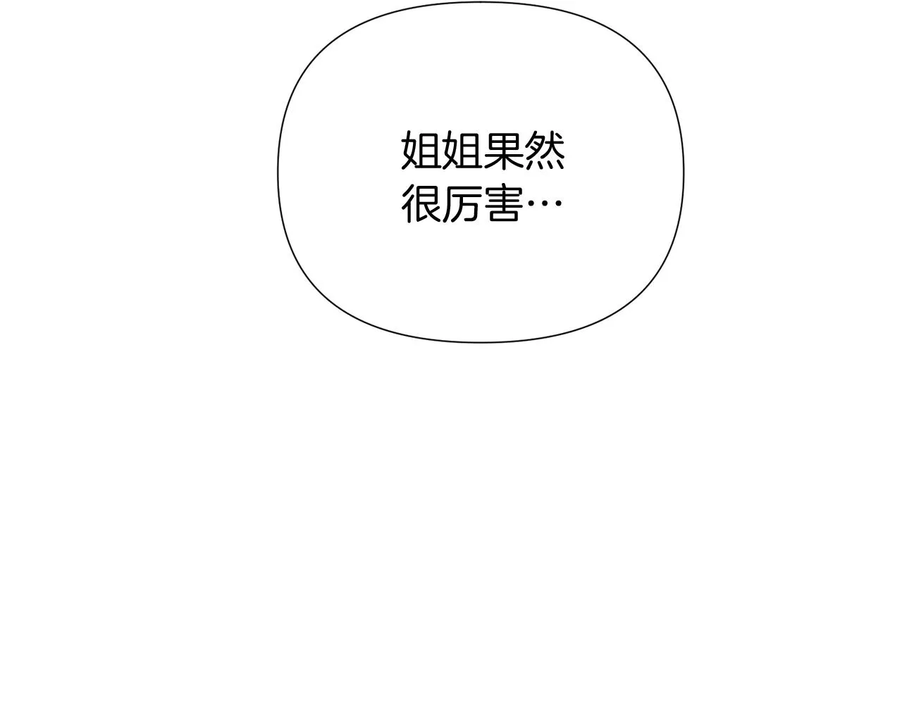 第50话 结婚的目的 第89页