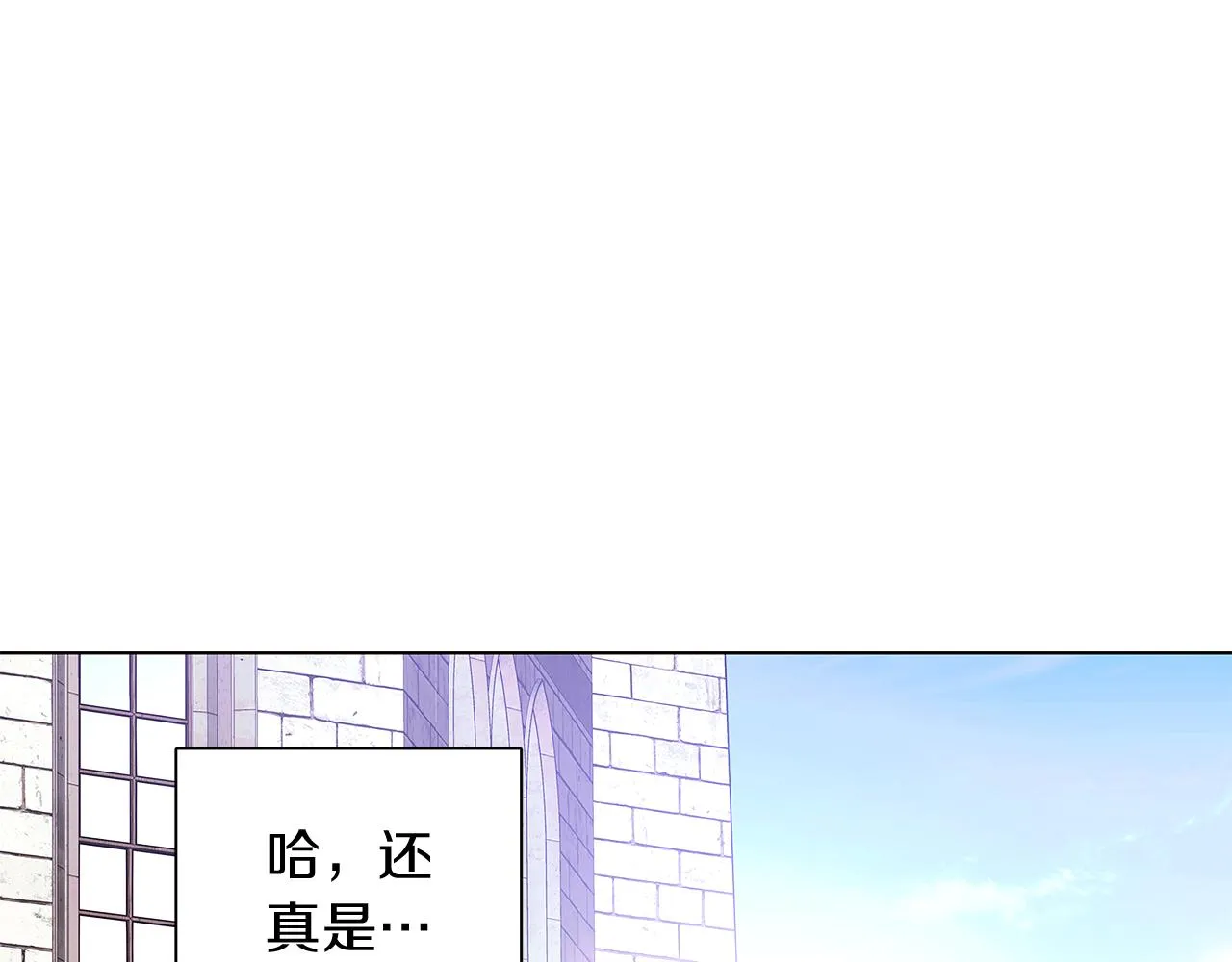 第50话 结婚的目的 第90页