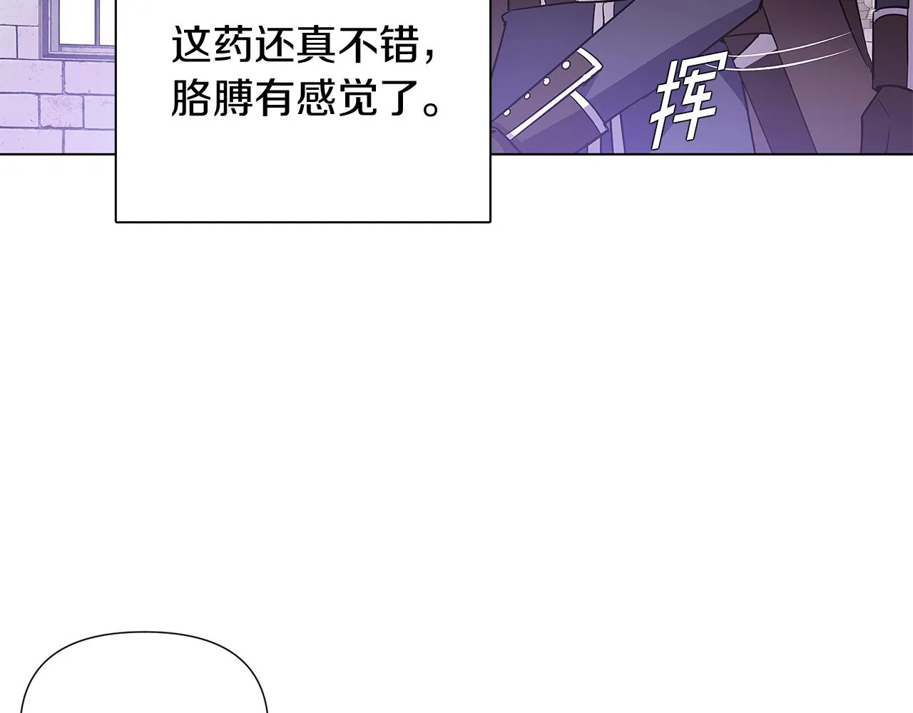 第50话 结婚的目的 第92页