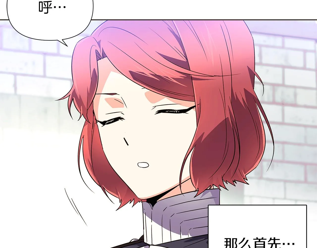 第50话 结婚的目的 第93页