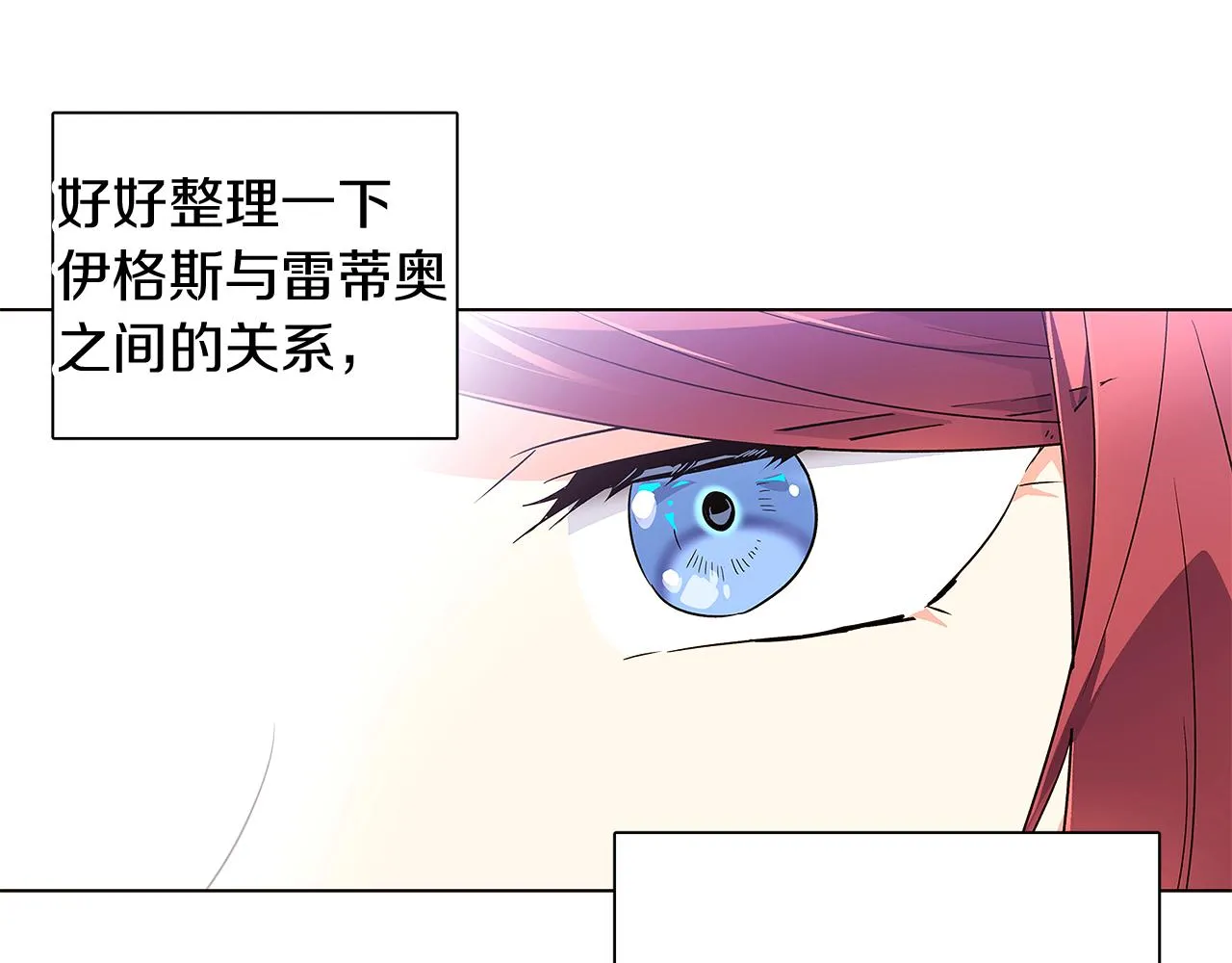 第50话 结婚的目的 第95页