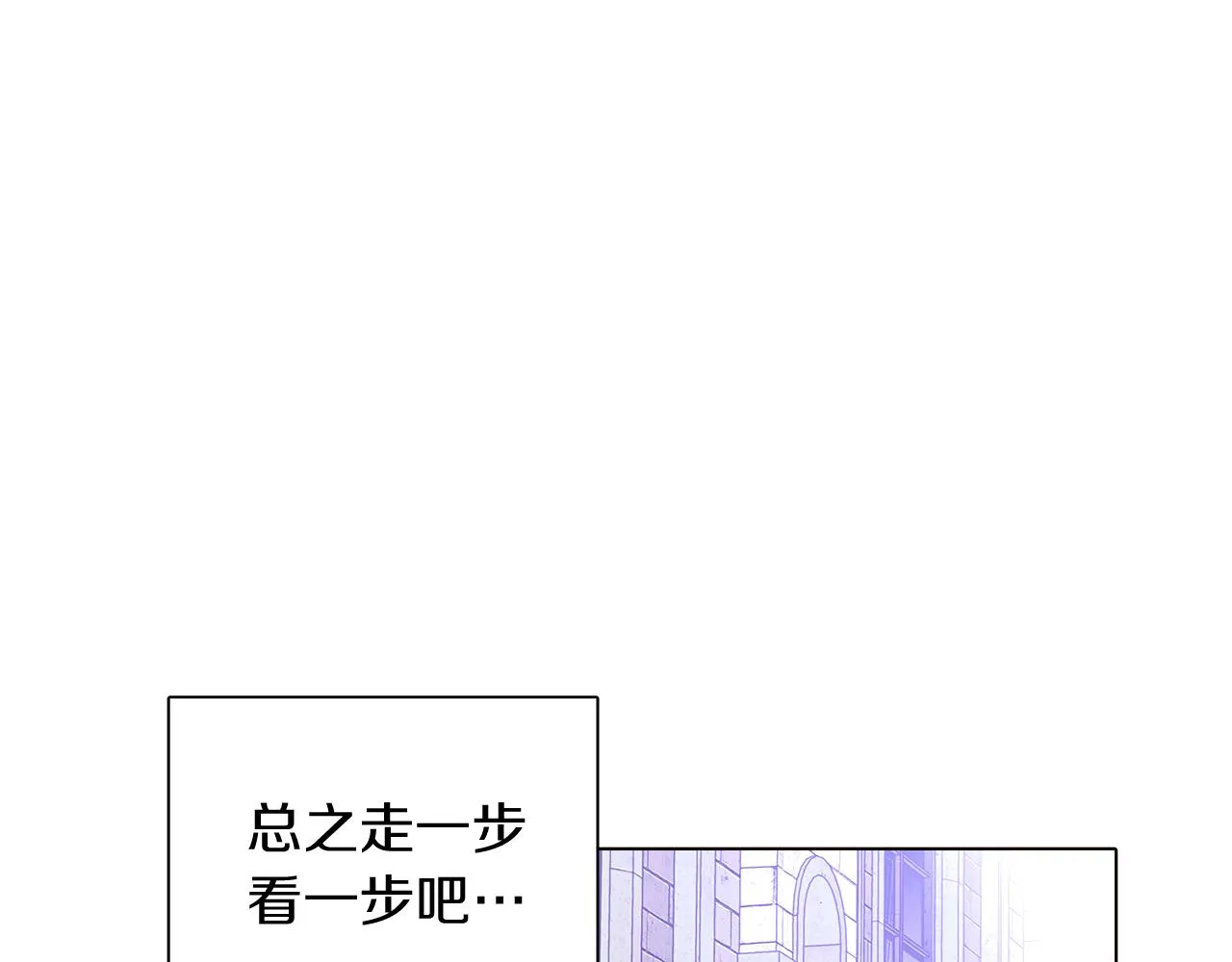 第50话 结婚的目的 第99页
