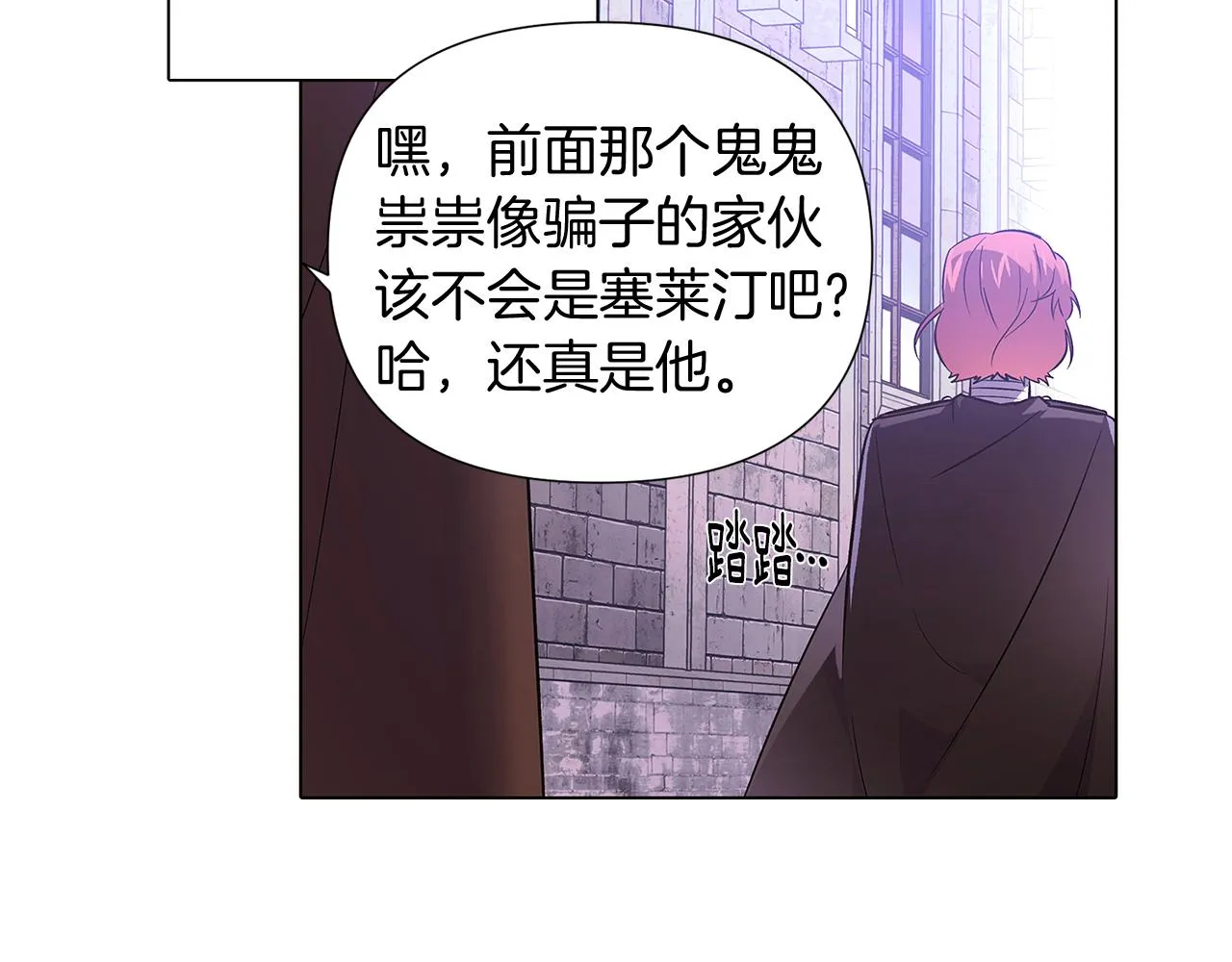 第50话 结婚的目的 第100页