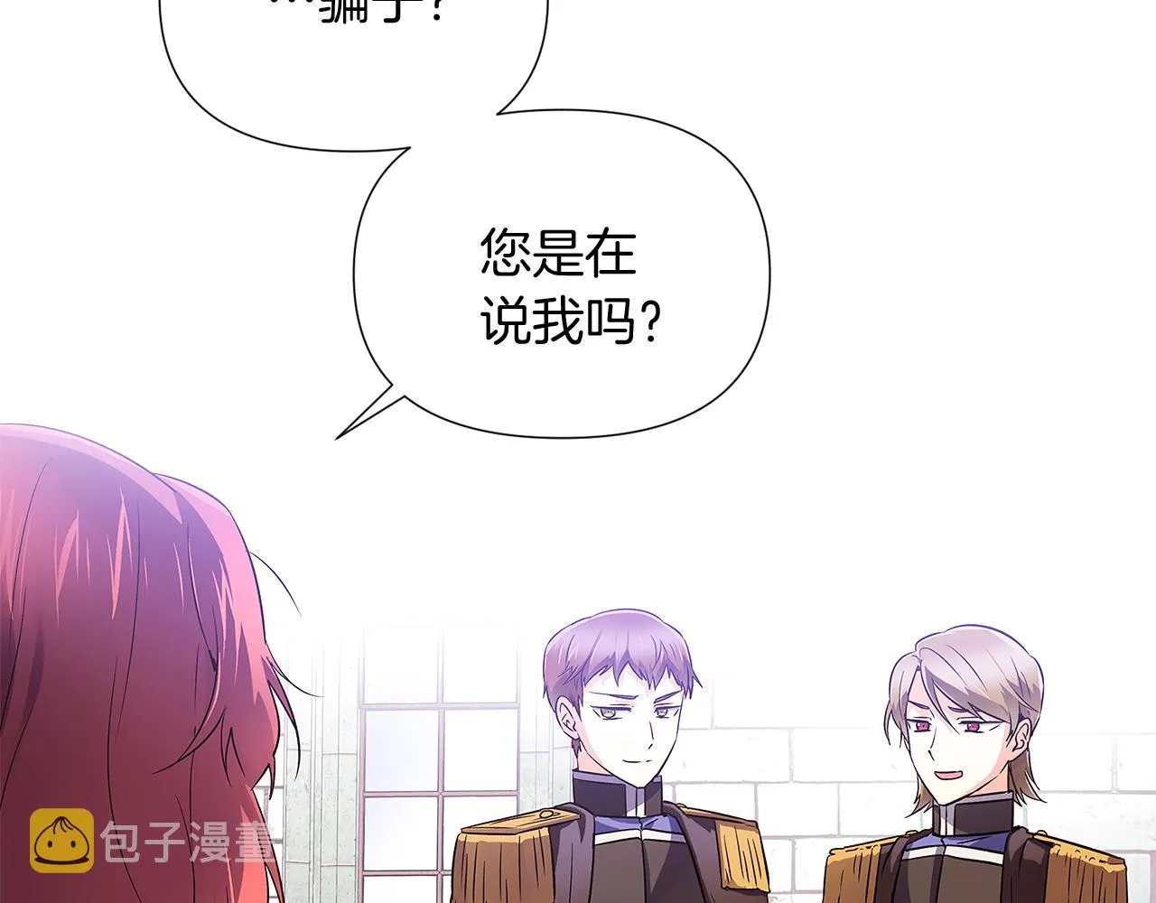 第50话 结婚的目的 第104页