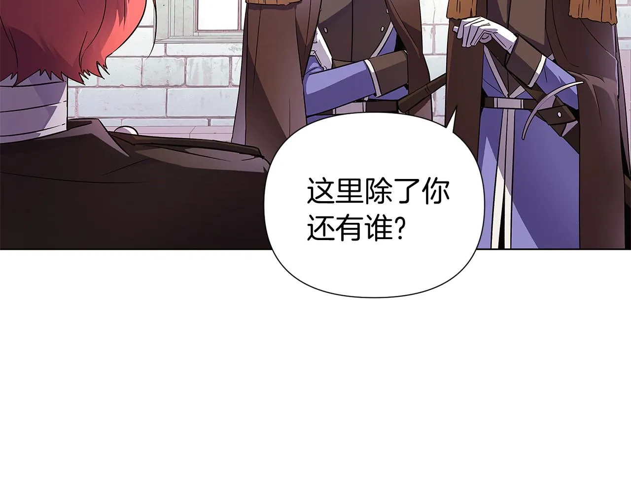 第50话 结婚的目的 第105页