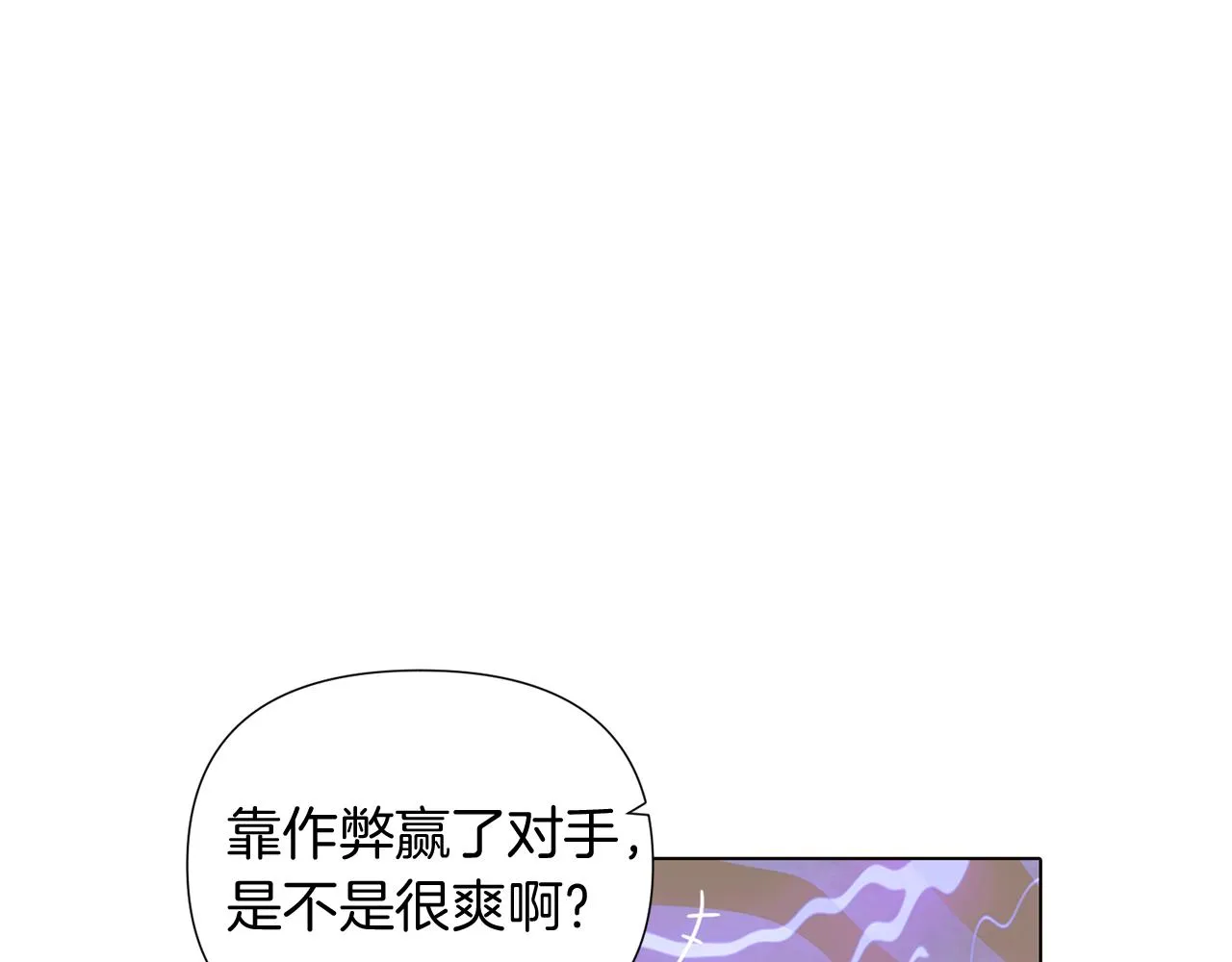 第50话 结婚的目的 第106页