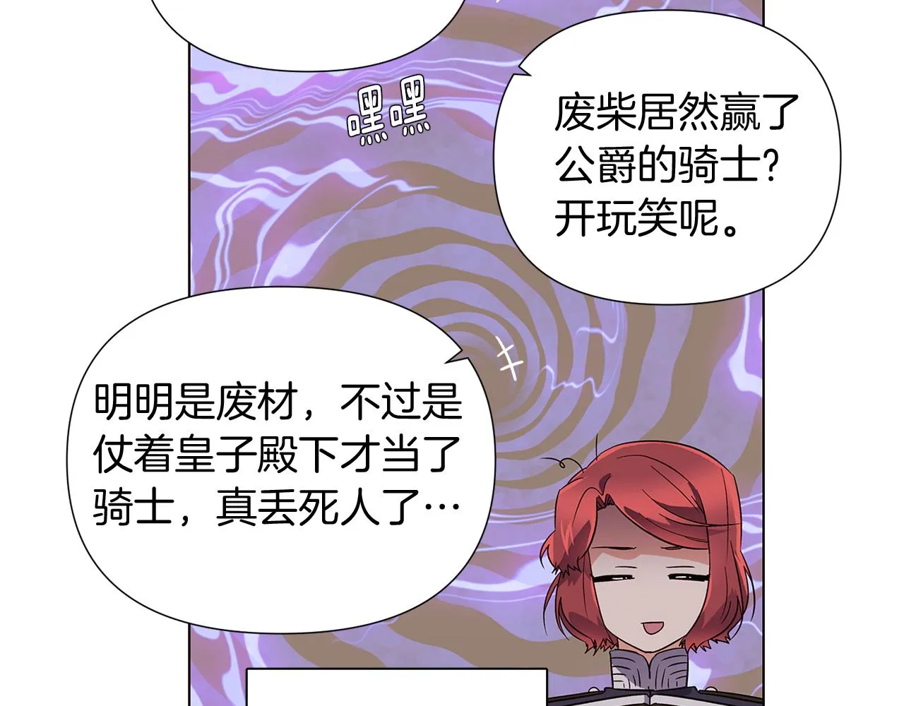 第50话 结婚的目的 第107页