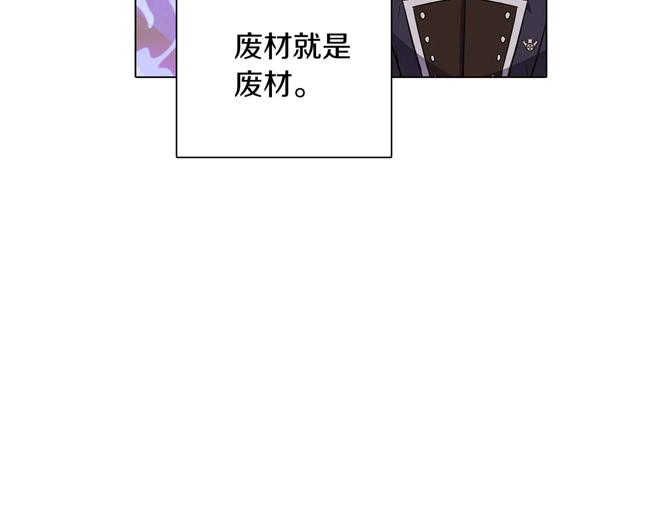 第50话 结婚的目的 第108页