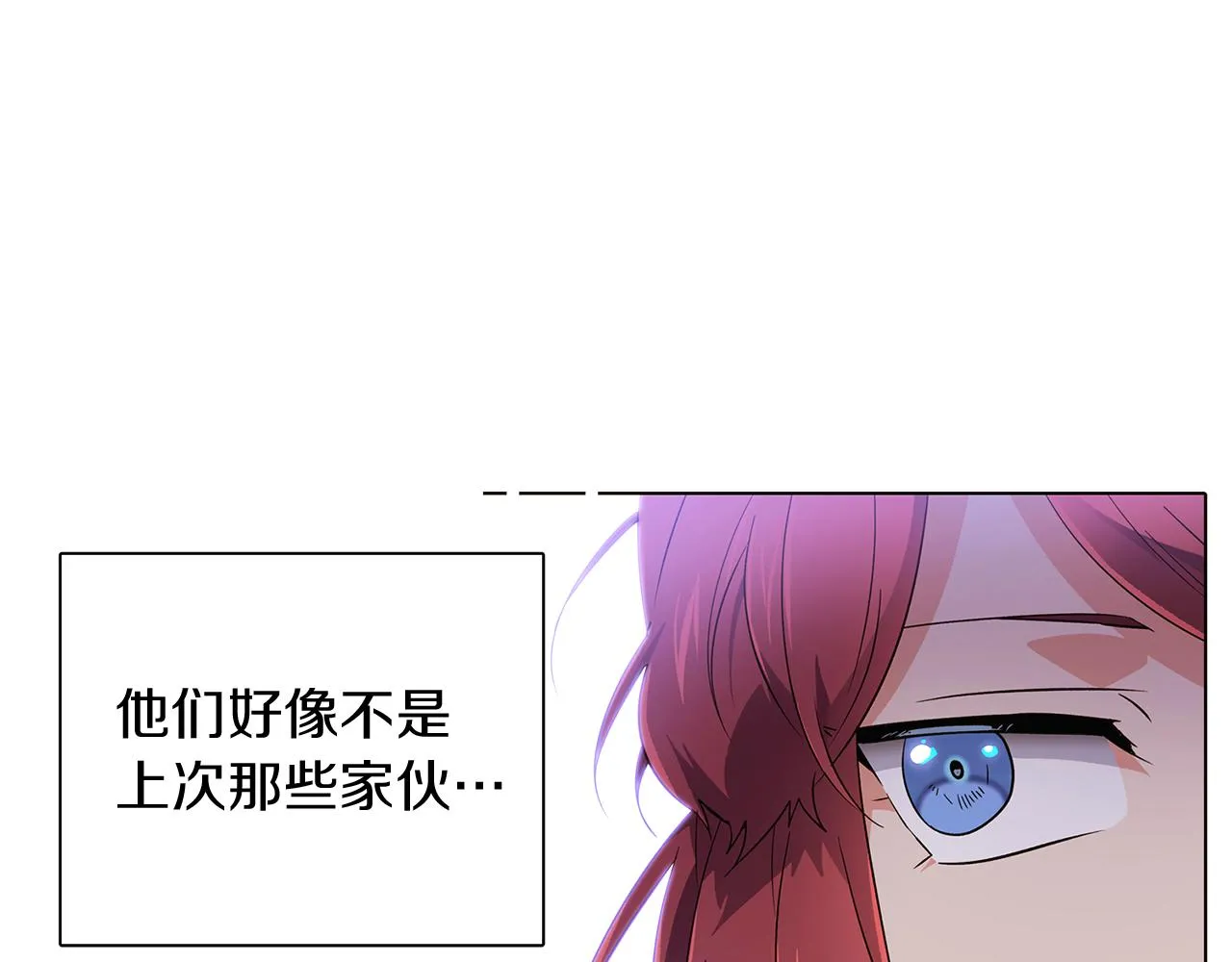 第50话 结婚的目的 第109页