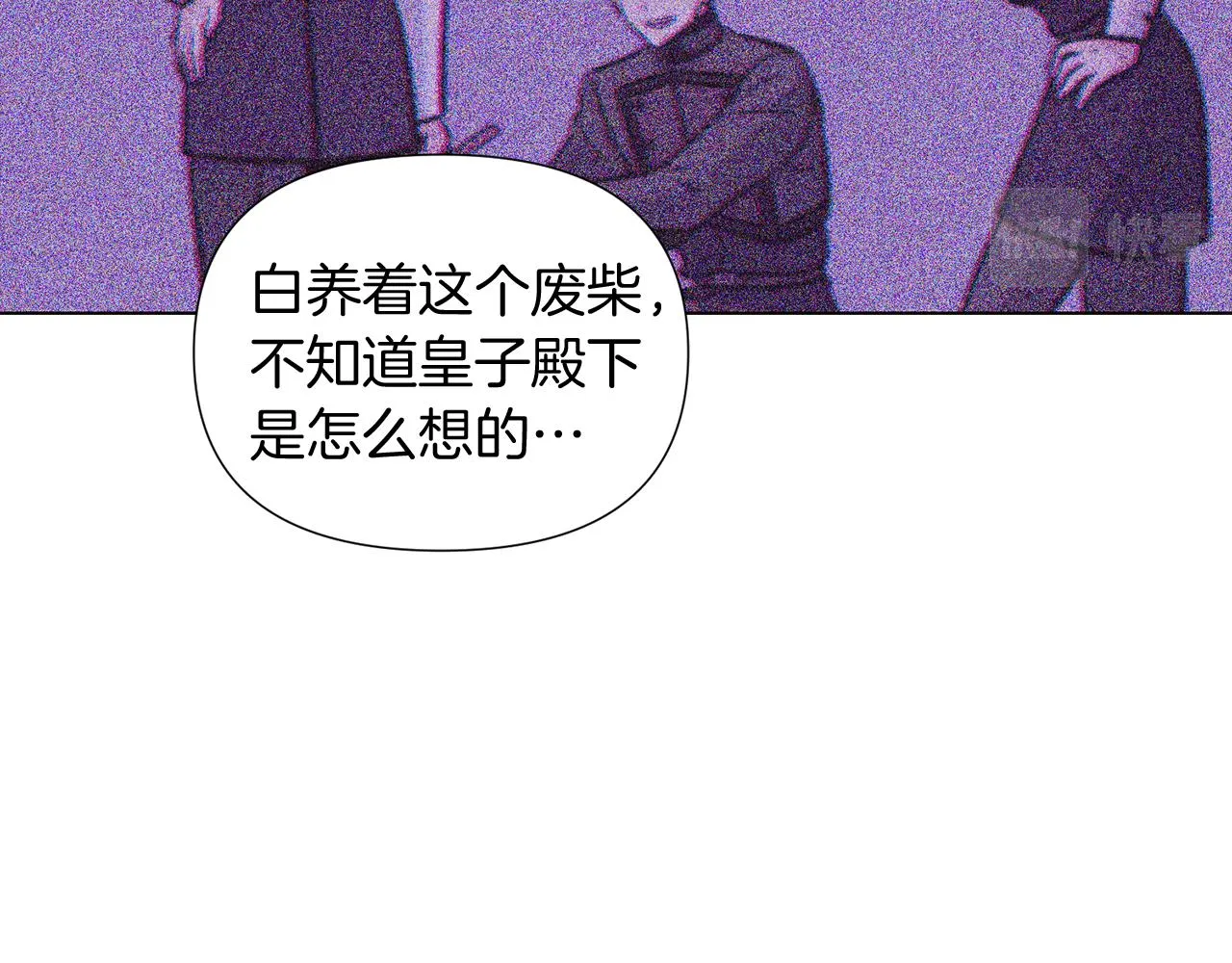第50话 结婚的目的 第113页