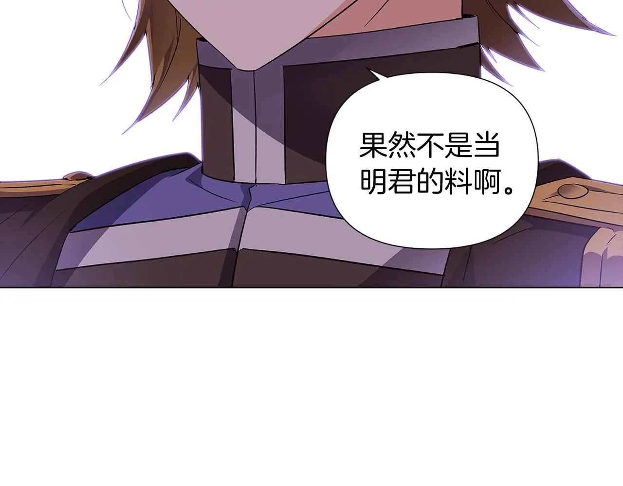 第50话 结婚的目的 第115页