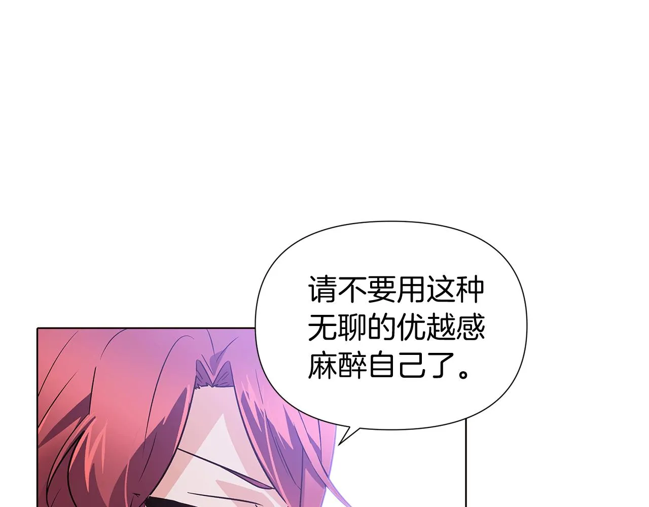 第50话 结婚的目的 第123页