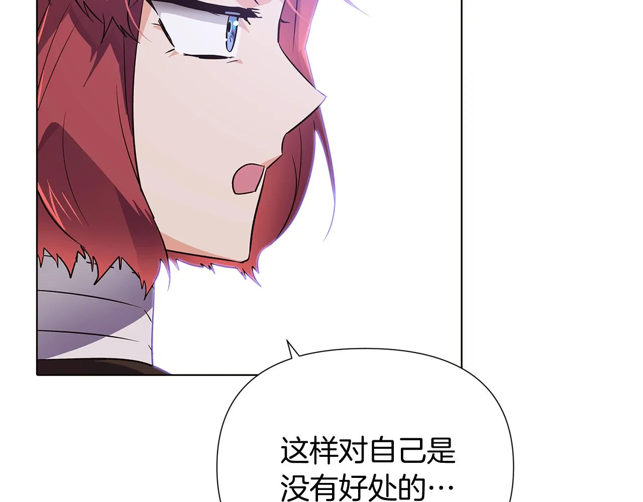 第50话 结婚的目的 第124页