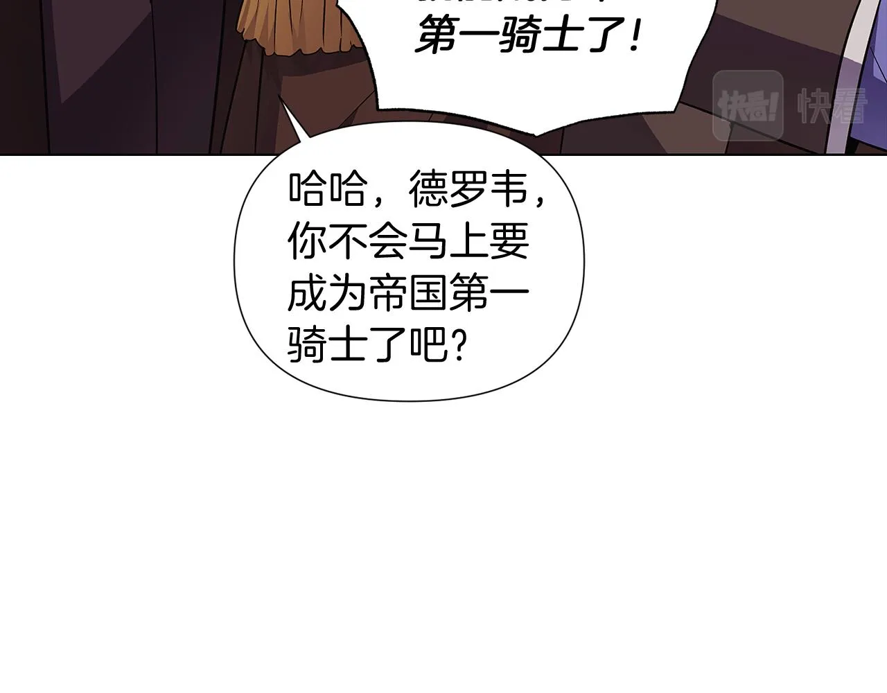 第50话 结婚的目的 第129页