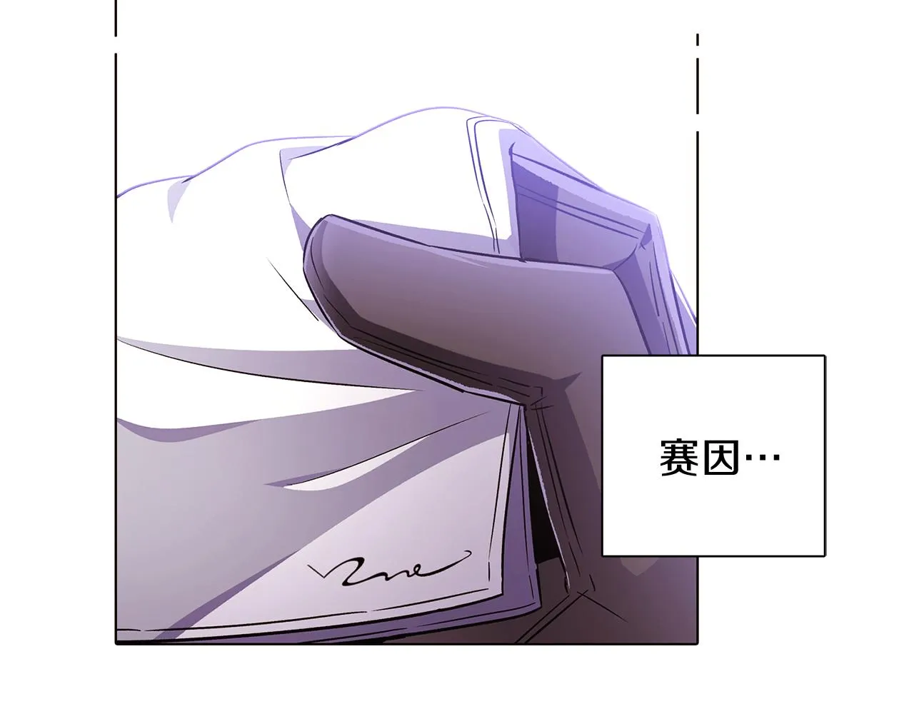 第50话 结婚的目的 第134页