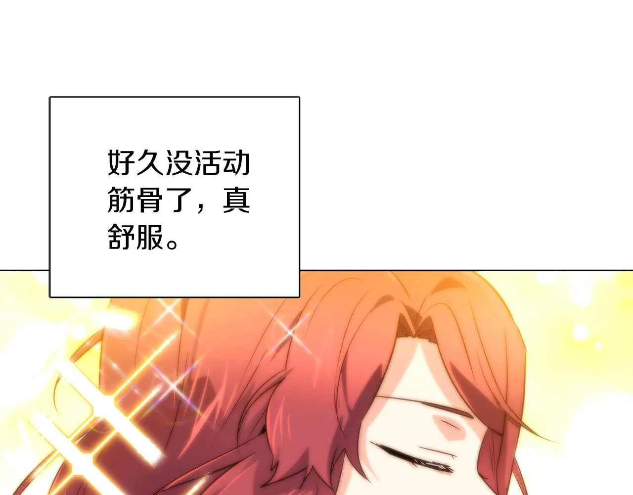 第50话 结婚的目的 第149页