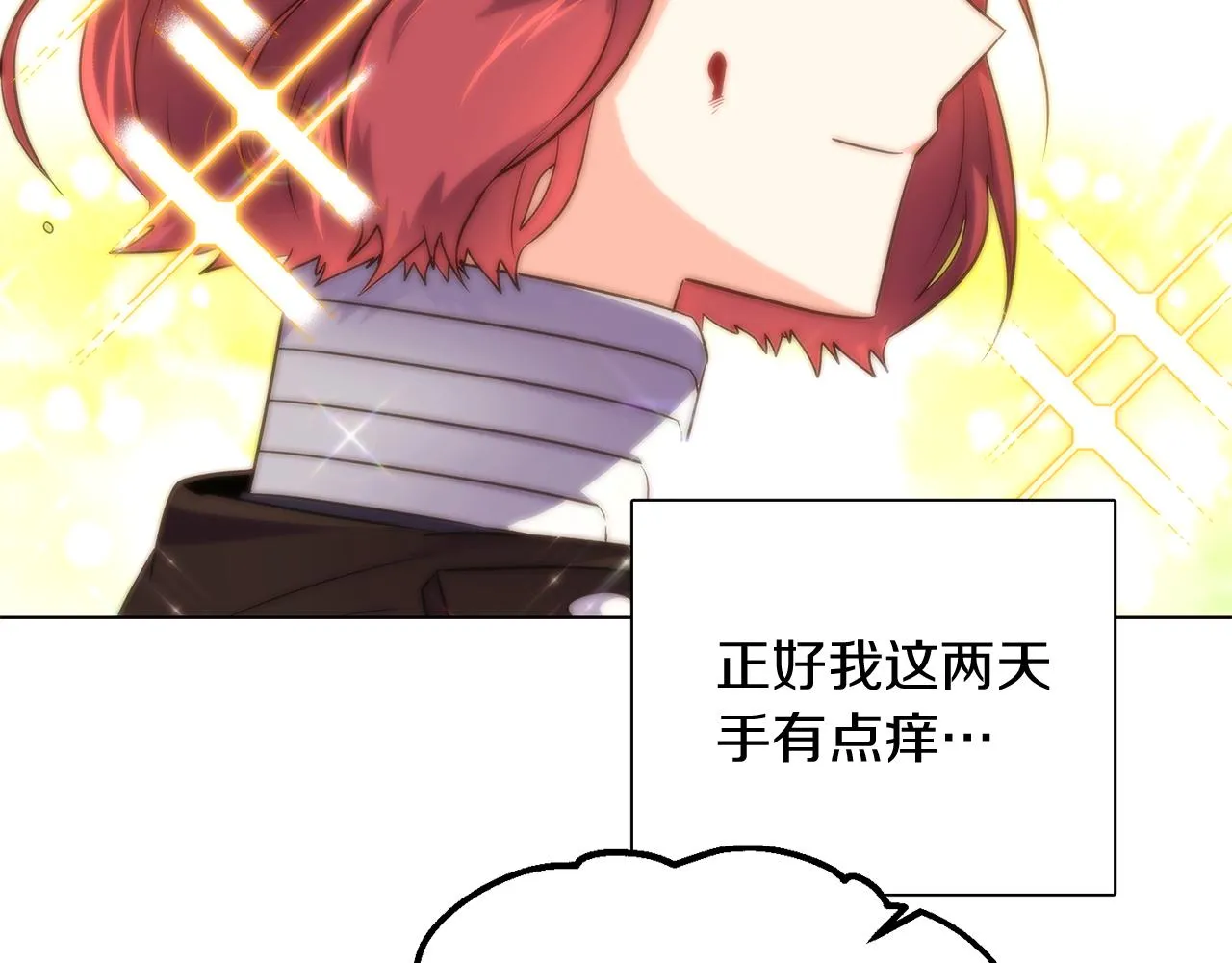 第50话 结婚的目的 第150页