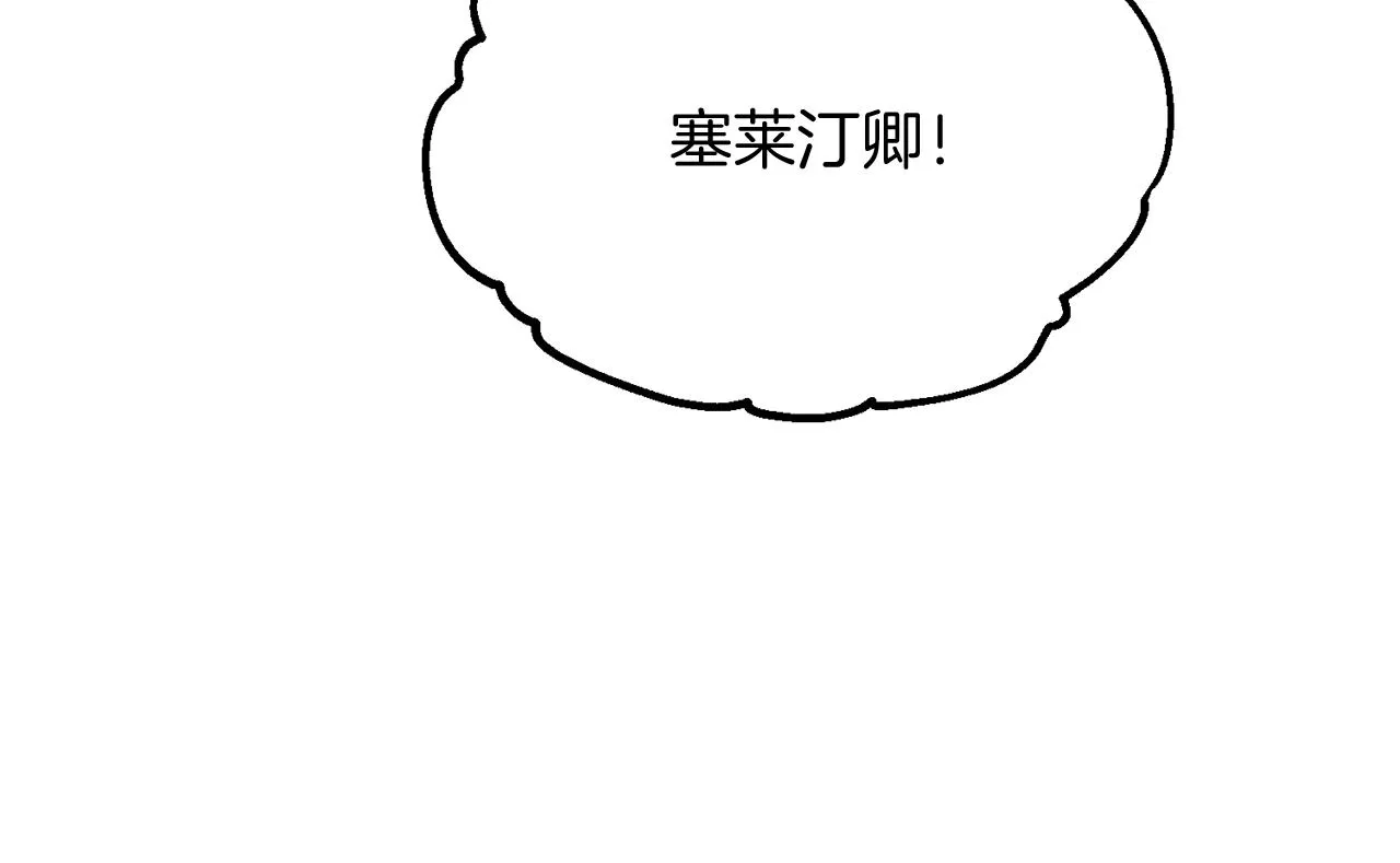 第50话 结婚的目的 第151页